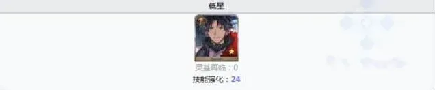 命运英灵