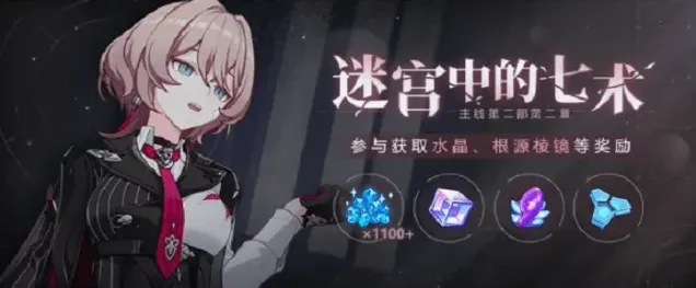 崩坏3维护公告