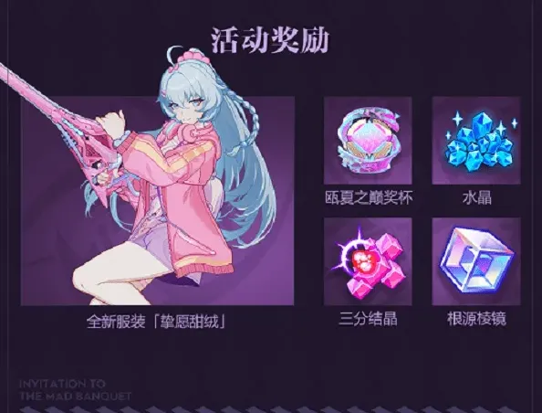 崩坏3直播内容