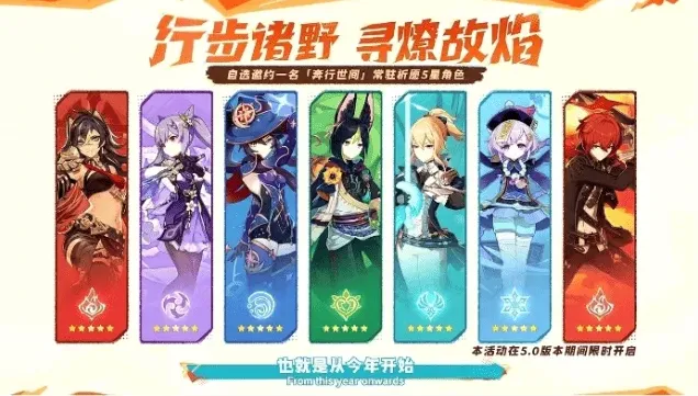 原神自选