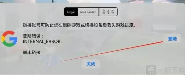 光遇账号