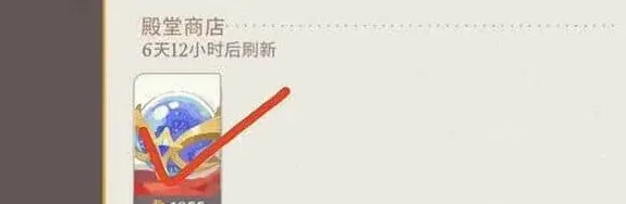 剑与远征商店