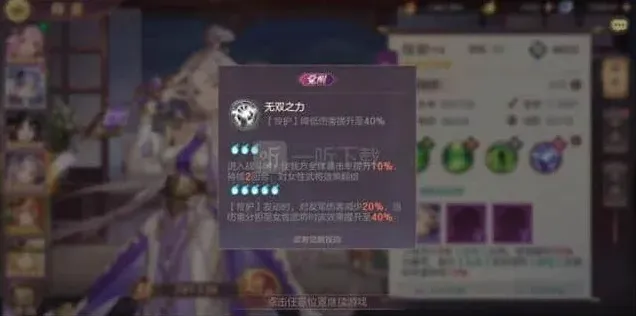三国志阵容搭配
