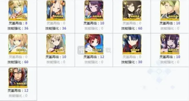 命运英灵