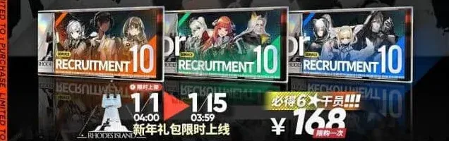 明日方舟寻访