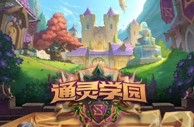 炉石传说新版本