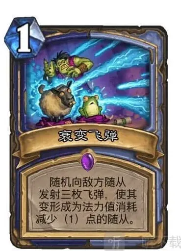 炉石传说飞弹