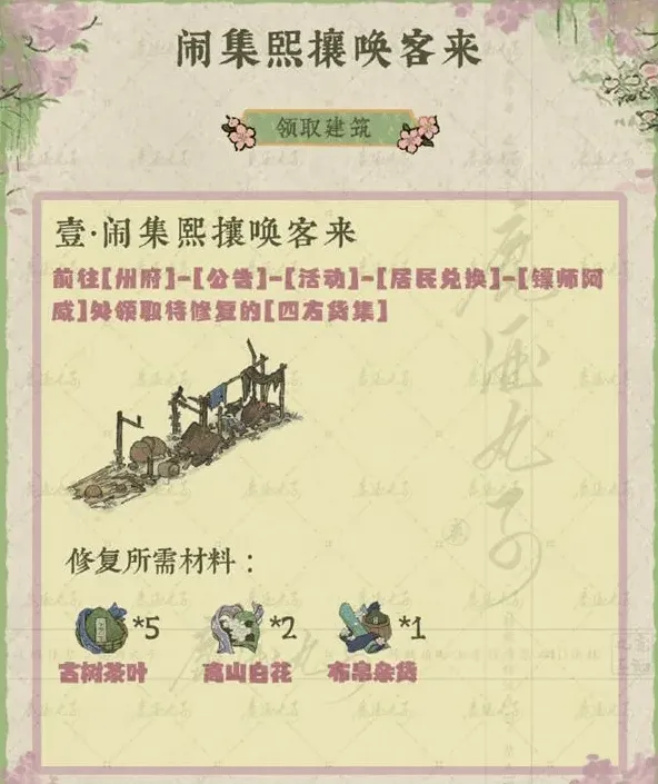 江南百景图百景