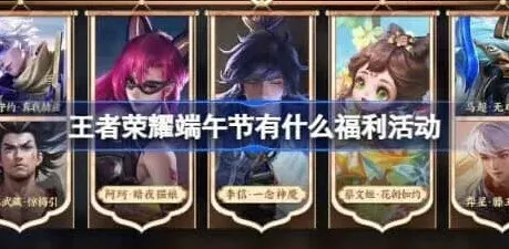 王者荣耀免费皮肤