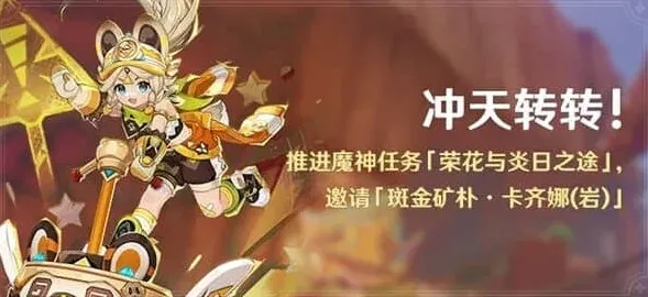 原神活动