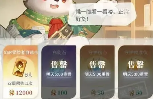 命运圣契
