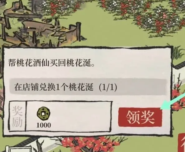 江南百景图获取