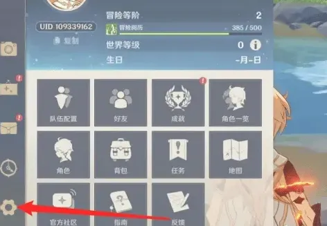 原神是什么