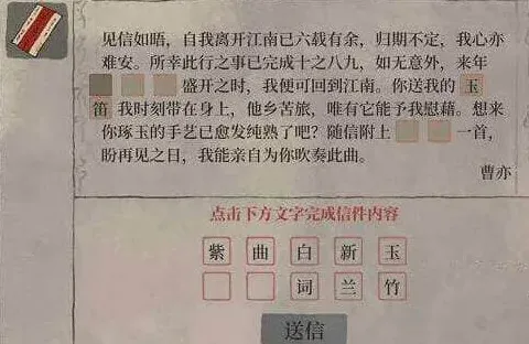 江南百景图百景