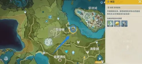 原神神捕
