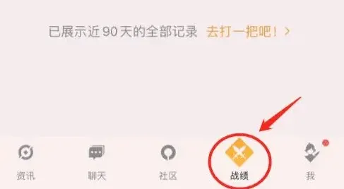 王者荣耀流程