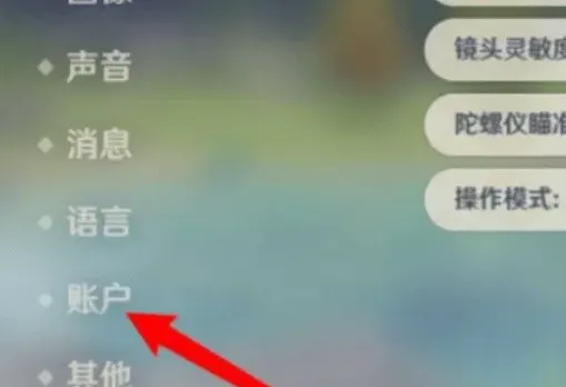 原神烈日
