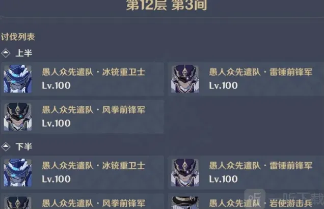原神阵容搭配