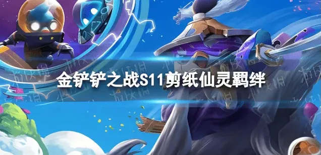金铲铲之战金铲铲