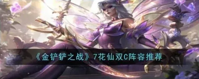 金铲铲之战金铲铲