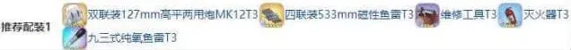 碧蓝航线装备