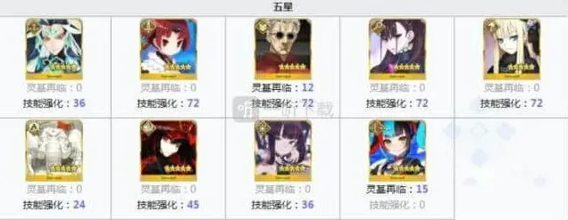 命运从者