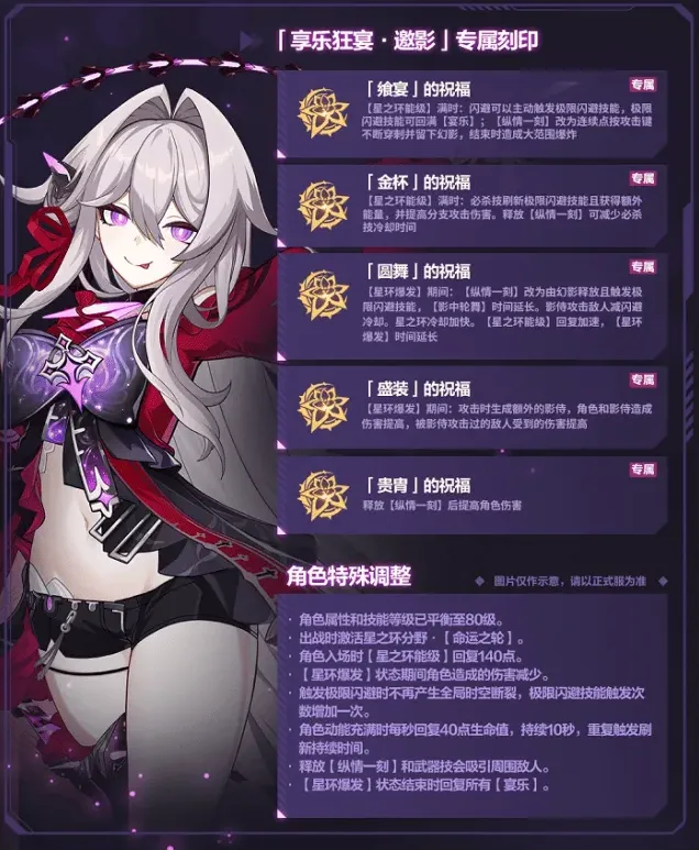 崩坏3乐土