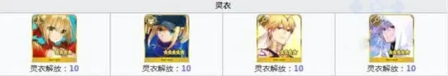 命运一览