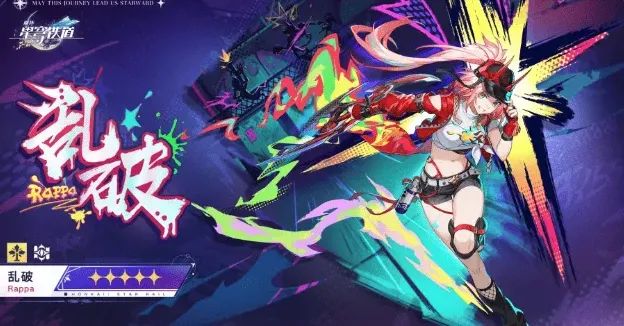 命运星穹