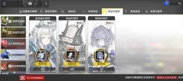 明日方舟是什么