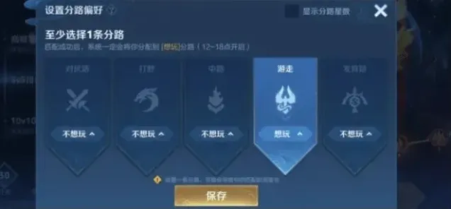 王者荣耀排位
