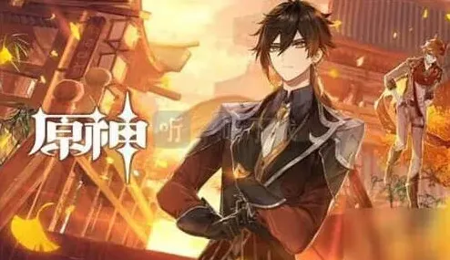 原神双岩