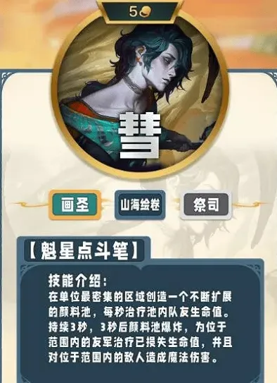 金铲铲之战爆料