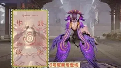 王者荣耀新皮肤