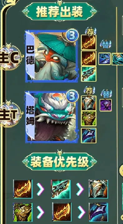 金铲铲之战山海