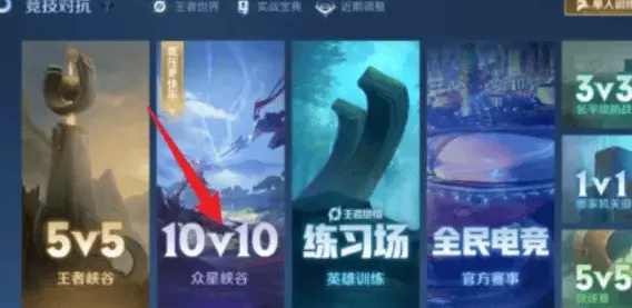 王者荣耀对局