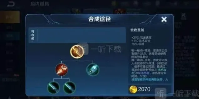 王者荣耀英雄