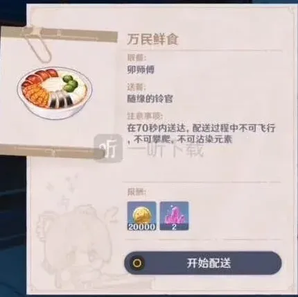 原神怎么快速