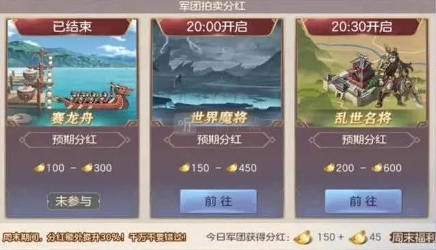 三国志怎么获取