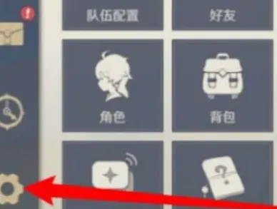 原神踏入