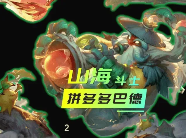金铲铲之战巴德
