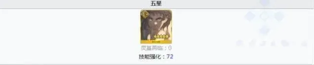 命运从者