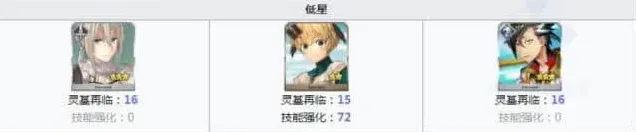 命运一览
