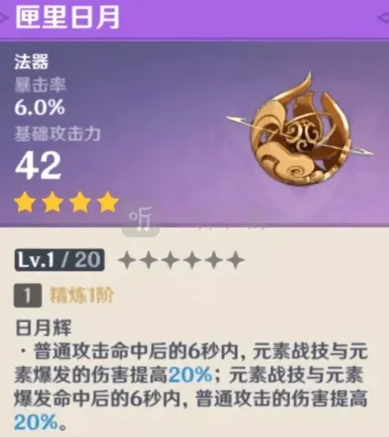 原神凝光