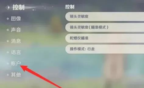 原神直播