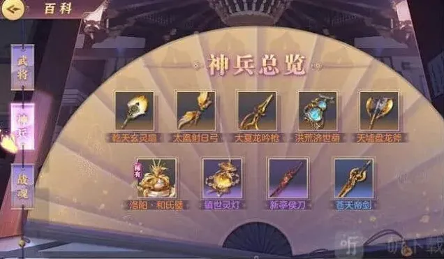 三国志神兵