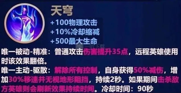 王者荣耀天穹