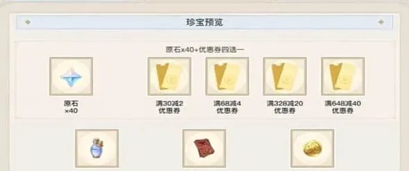 原神攻略