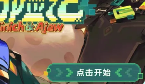 原神历险记