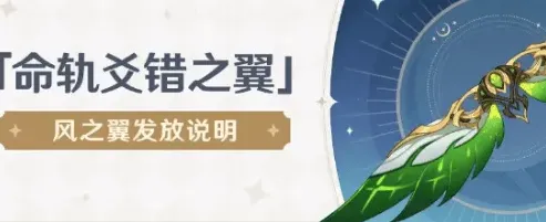 原神怎么获取